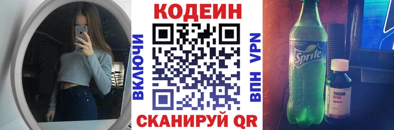 где купить   Клин  blacksprut онион  Кодеиновый сироп Lean напиток Lean (лин) 
