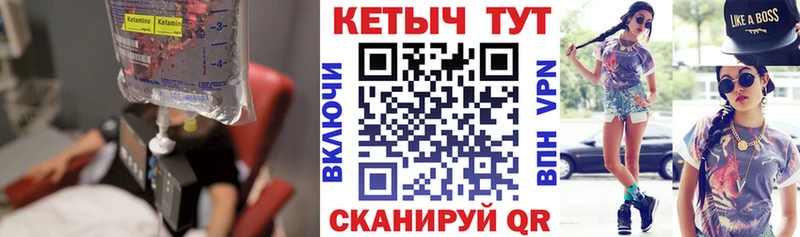 дарнет шоп  Клин  Кетамин VHQ 