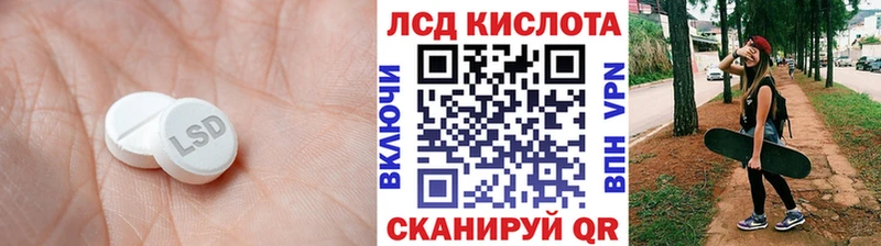ЛСД экстази кислота  Клин 
