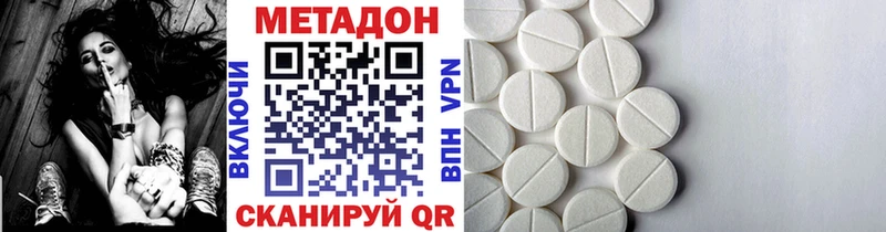 Метадон кристалл  маркетплейс формула  Клин 